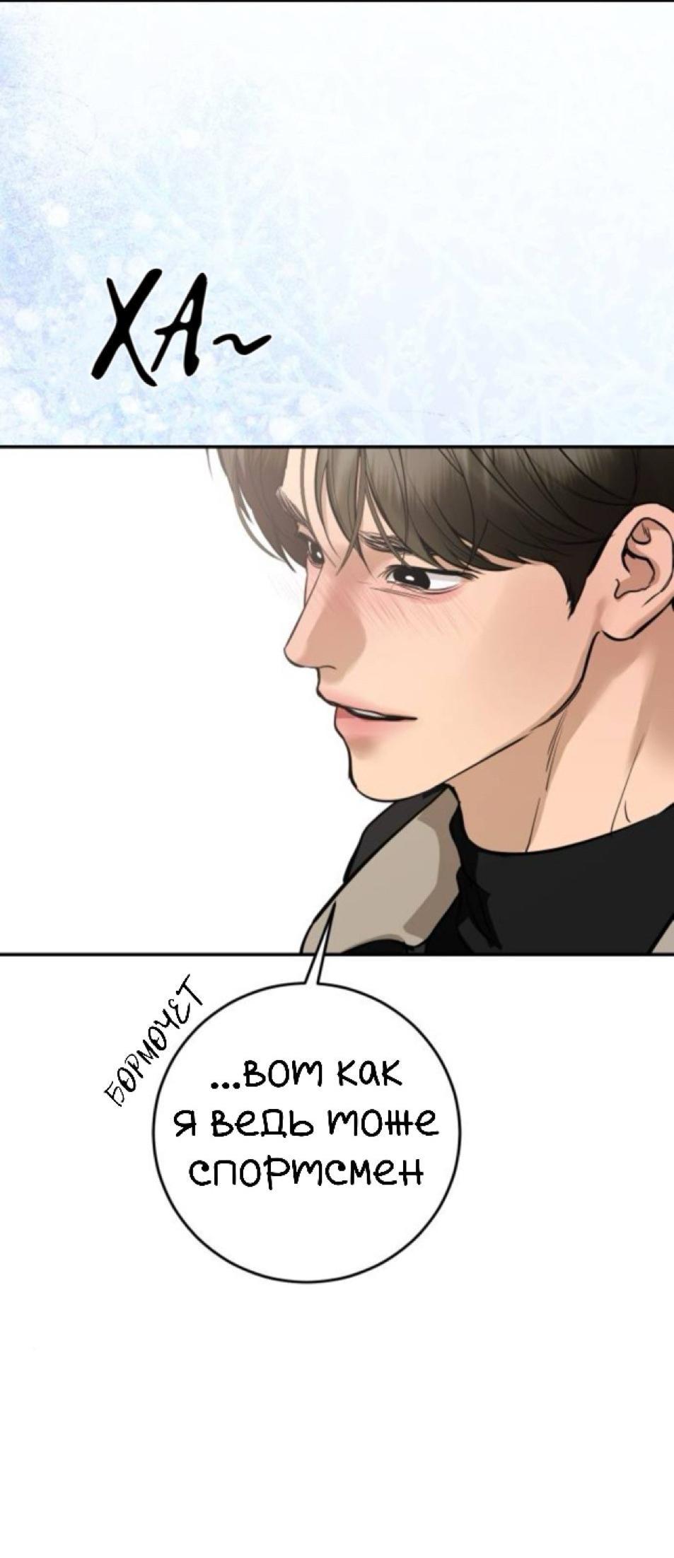 Манга Сказание о фее - Глава 133 Страница 76