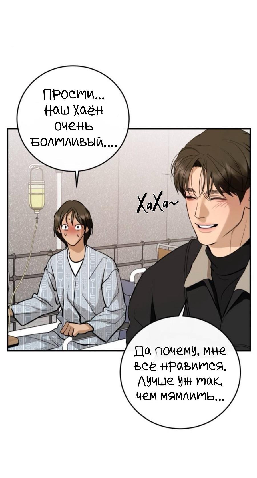 Манга Сказание о фее - Глава 133 Страница 79