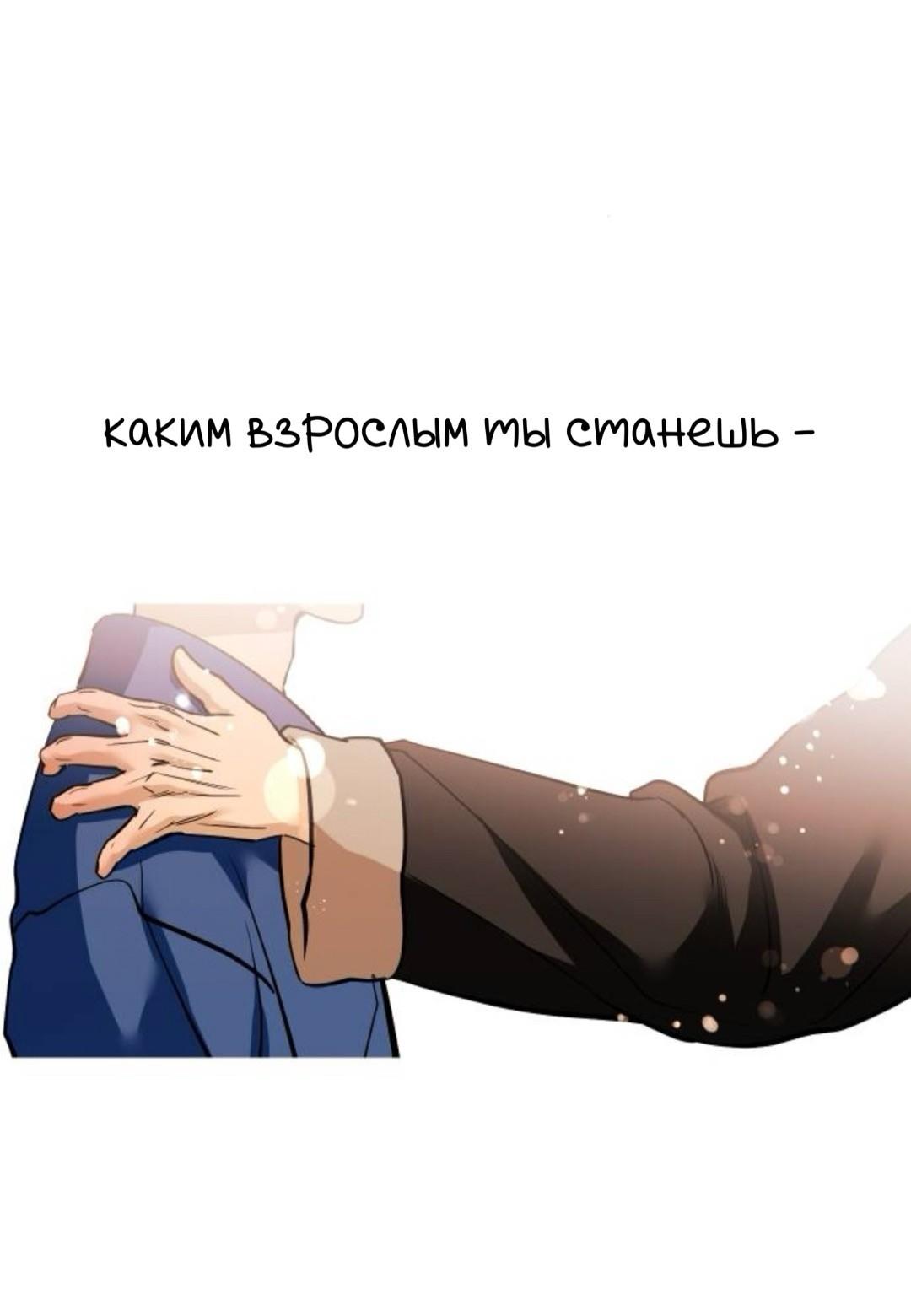 Манга Сказание о фее - Глава 133 Страница 89