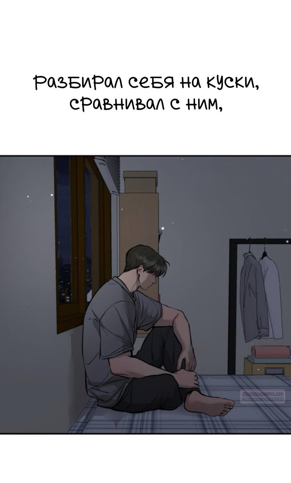 Манга Сказание о фее - Глава 133 Страница 85