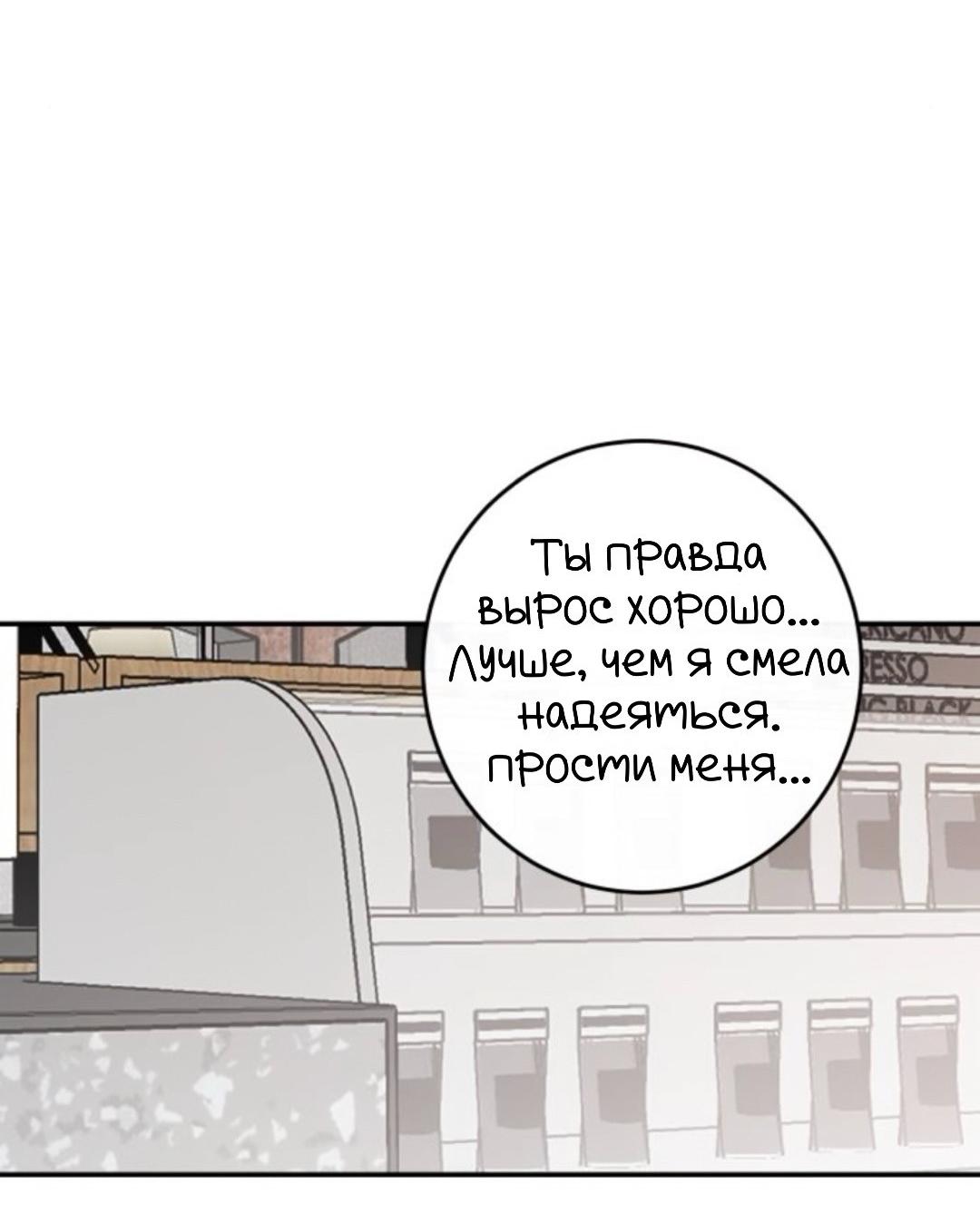 Манга Сказание о фее - Глава 133 Страница 43