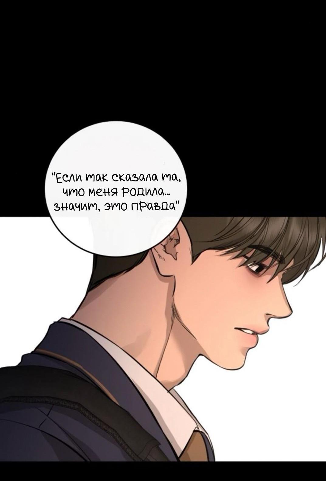 Манга Сказание о фее - Глава 133 Страница 32