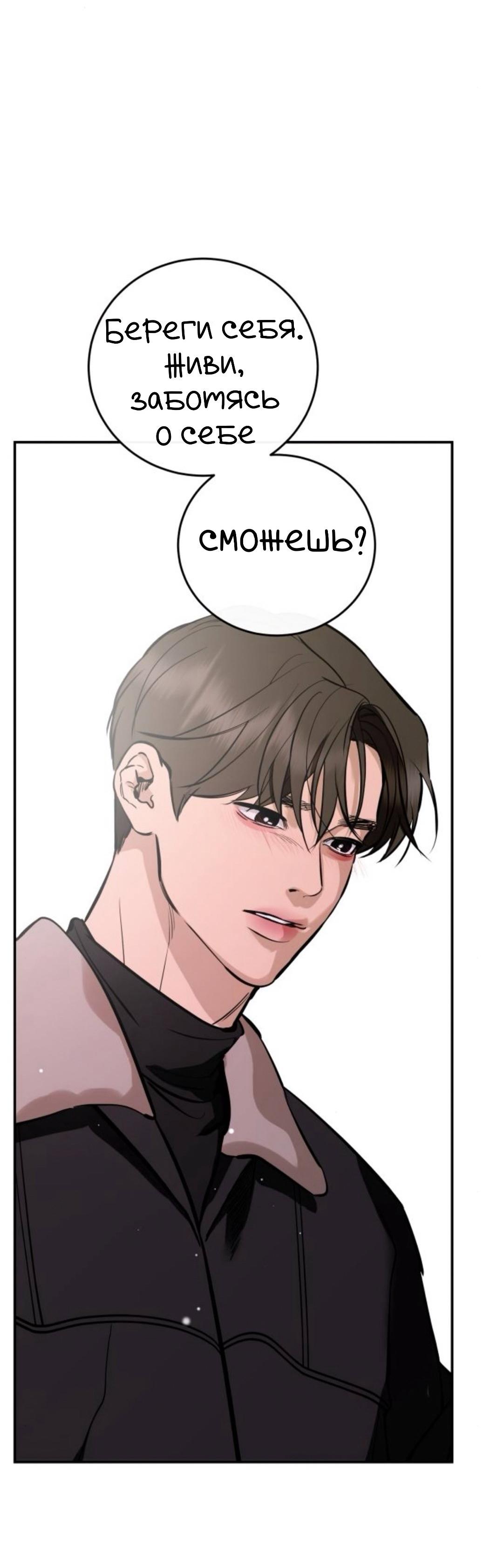 Манга Сказание о фее - Глава 133 Страница 106