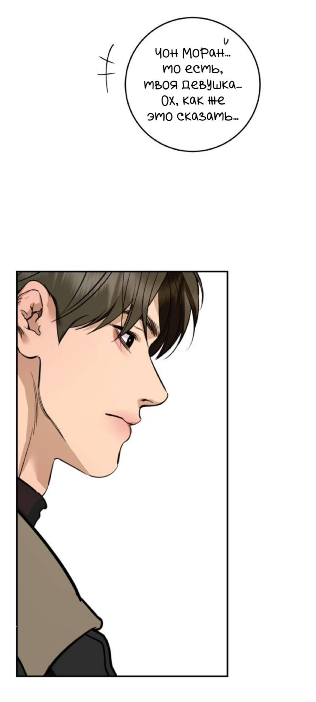 Манга Сказание о фее - Глава 133 Страница 2