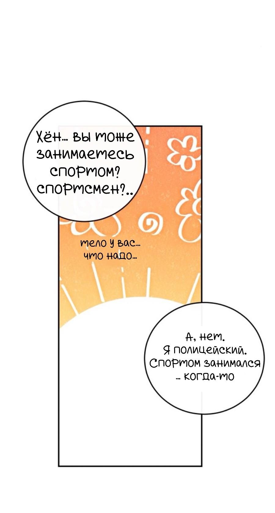 Манга Сказание о фее - Глава 133 Страница 77