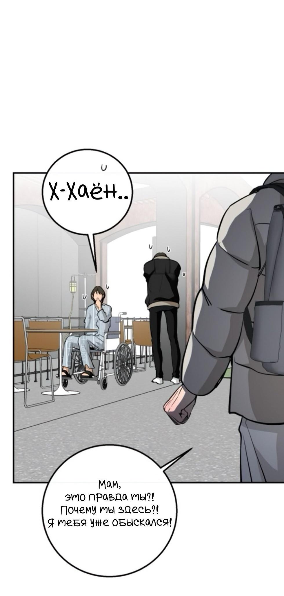 Манга Сказание о фее - Глава 133 Страница 66