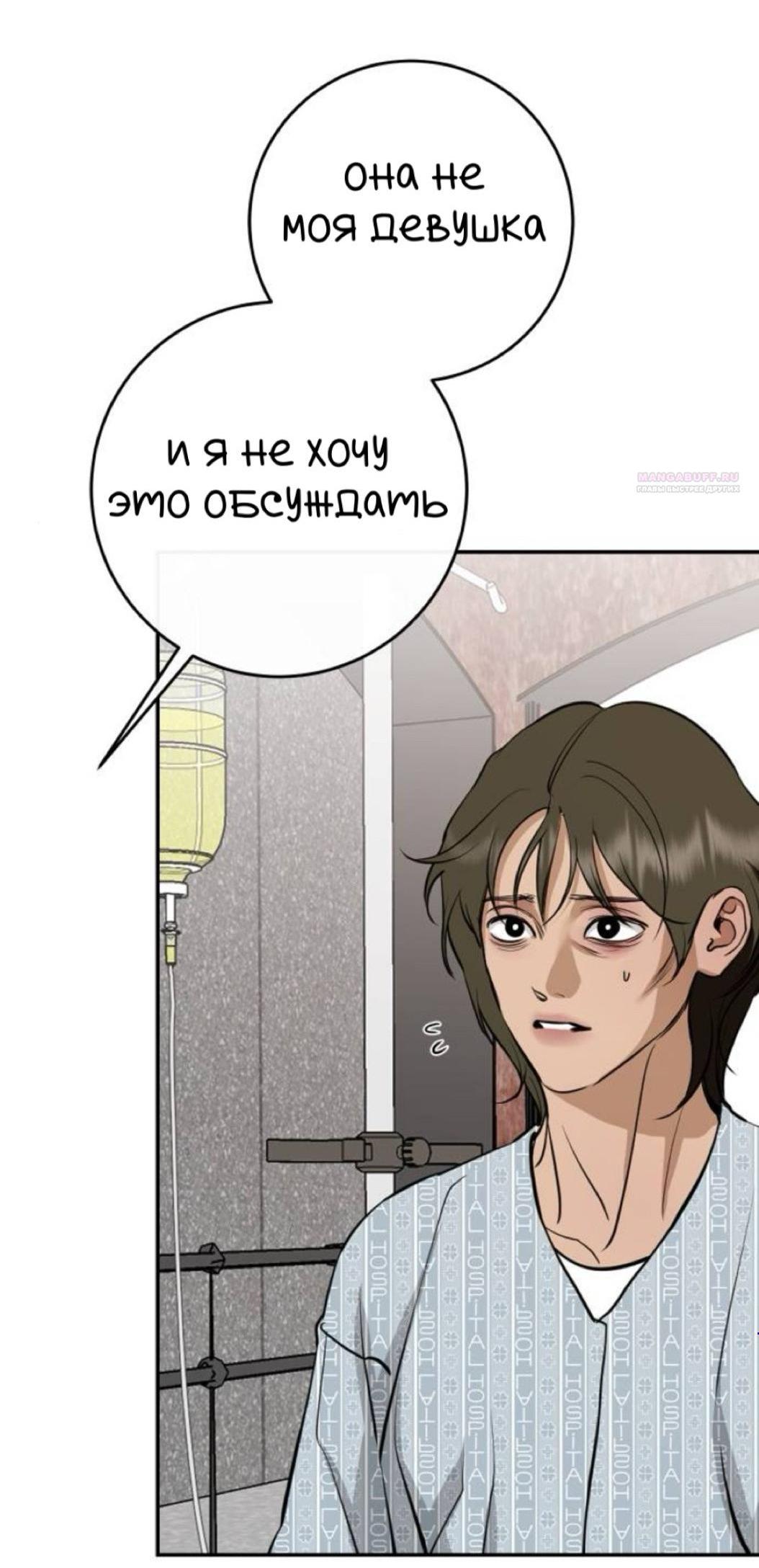 Манга Сказание о фее - Глава 133 Страница 3