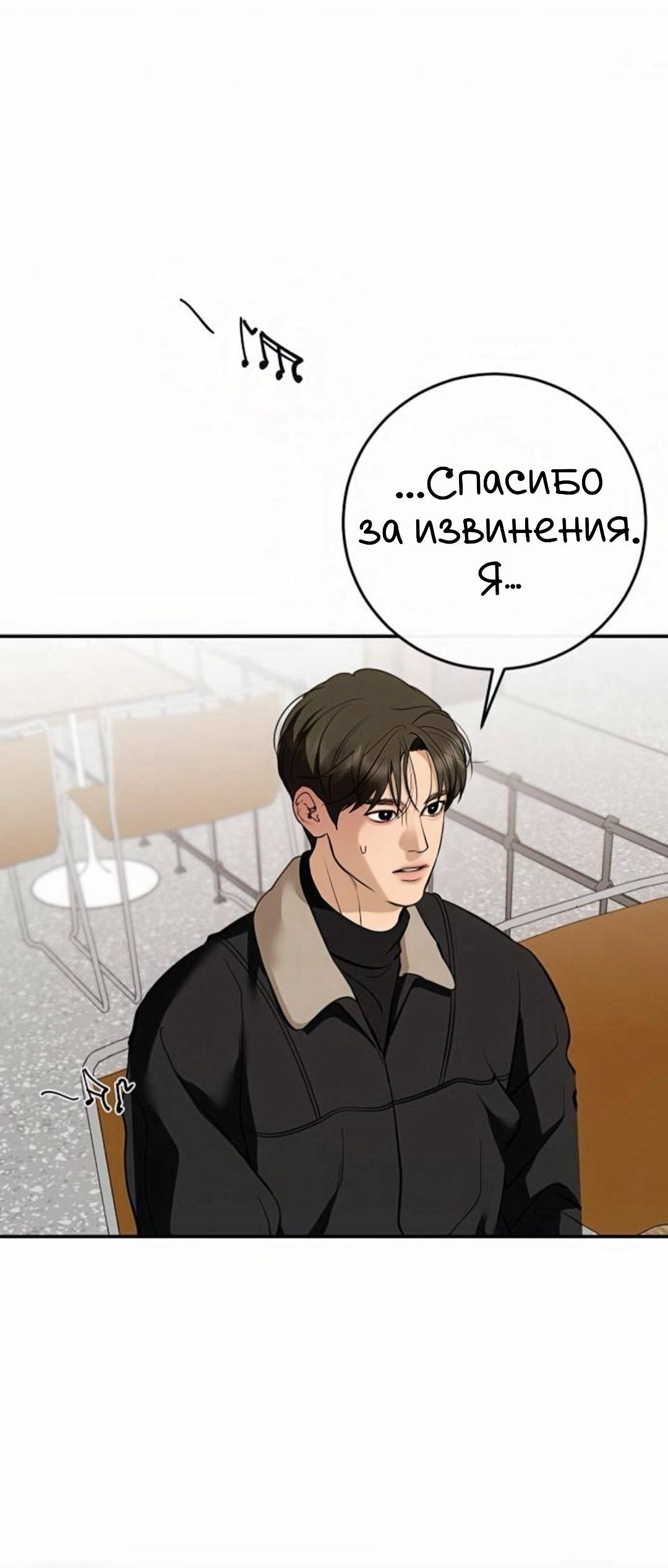 Манга Сказание о фее - Глава 133 Страница 16