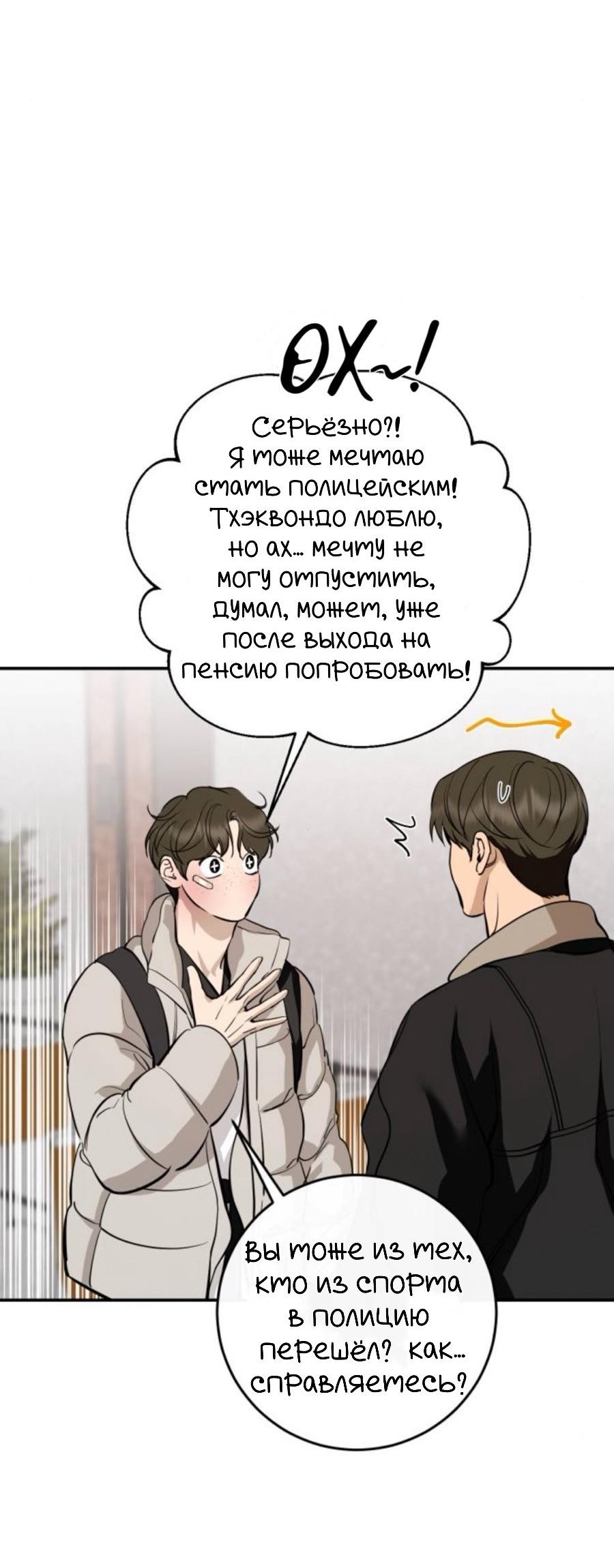 Манга Сказание о фее - Глава 133 Страница 78