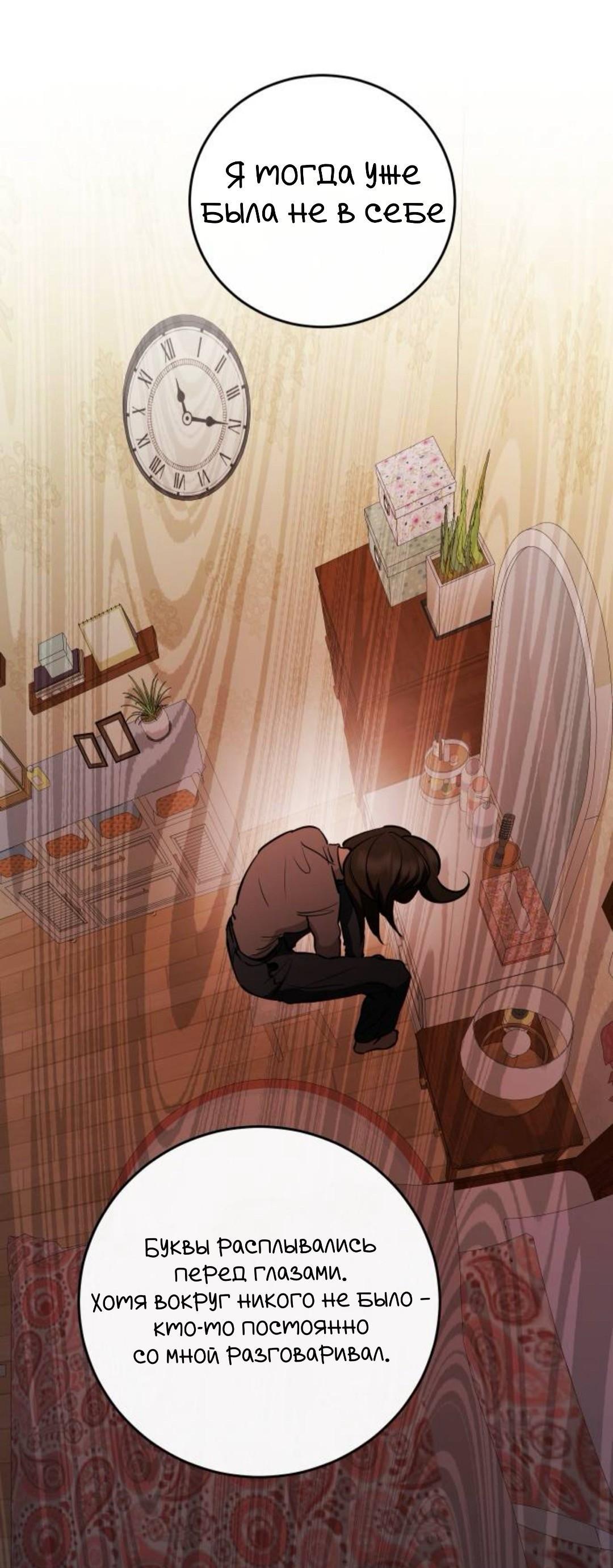 Манга Сказание о фее - Глава 133 Страница 7