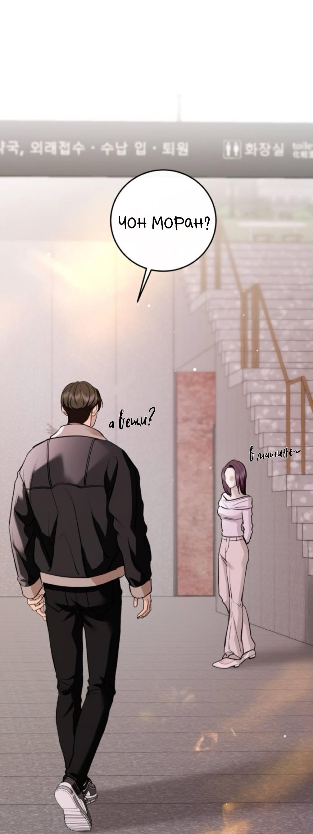 Манга Сказание о фее - Глава 133 Страница 92