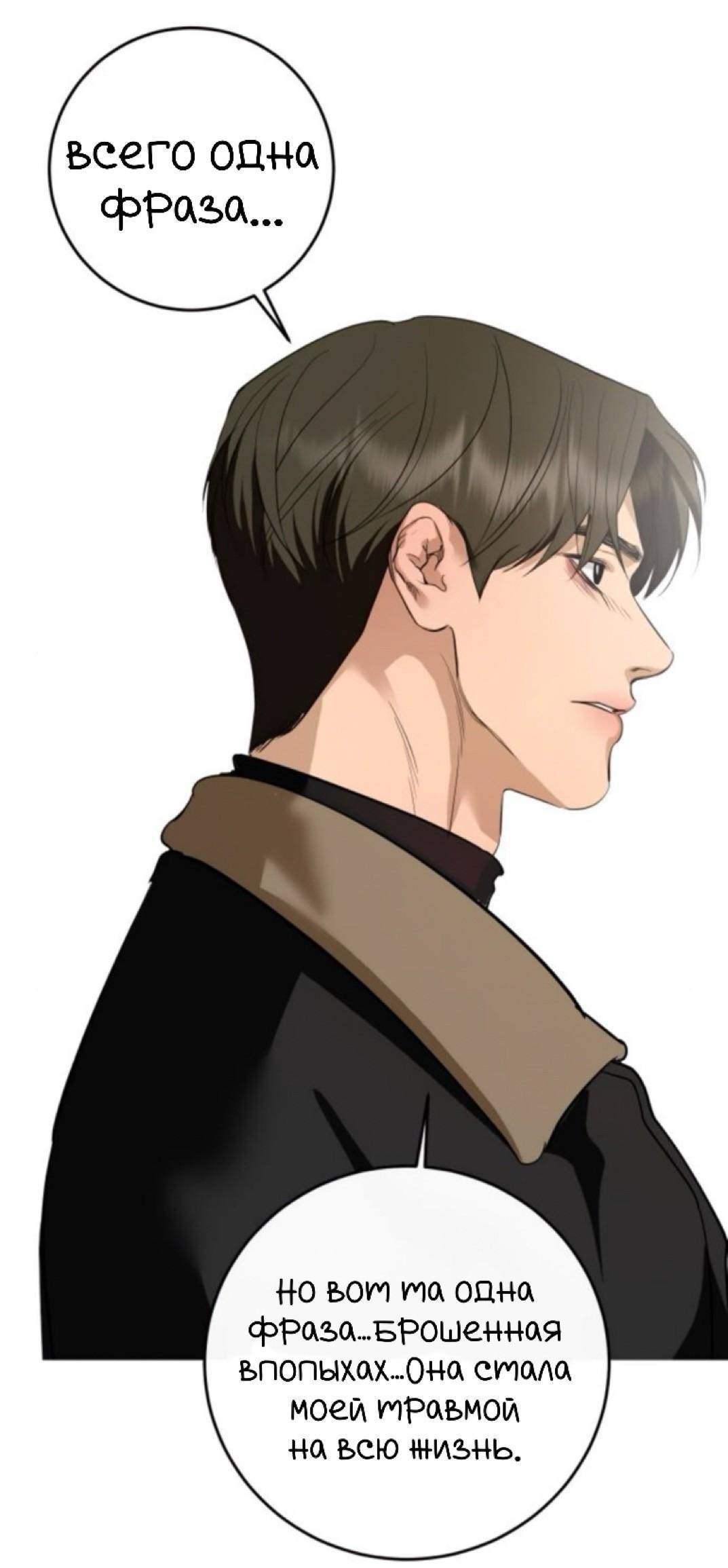 Манга Сказание о фее - Глава 133 Страница 29