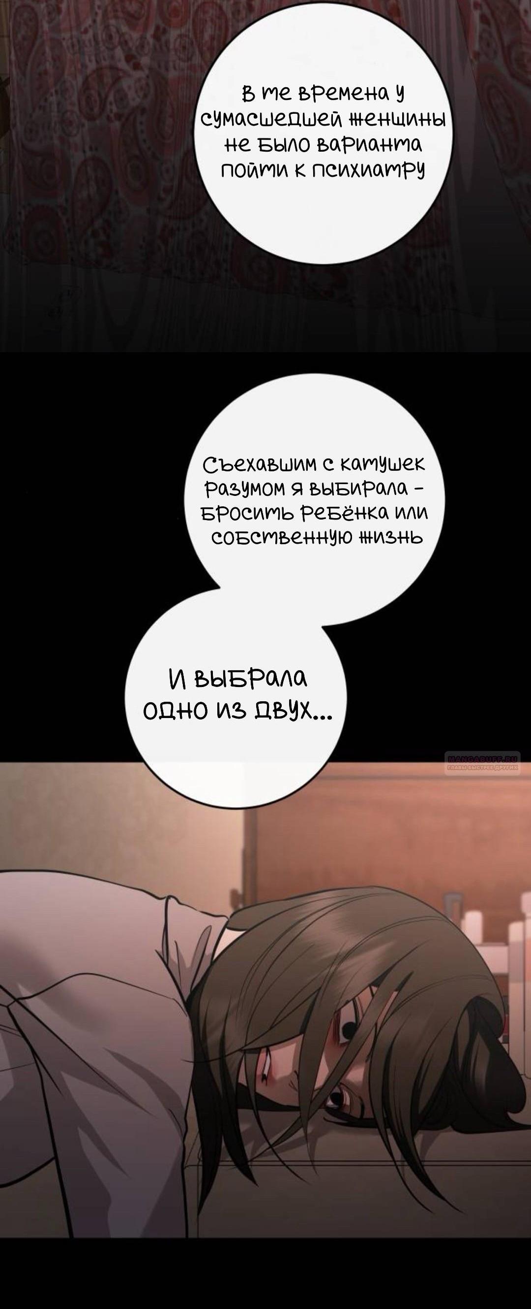 Манга Сказание о фее - Глава 133 Страница 8