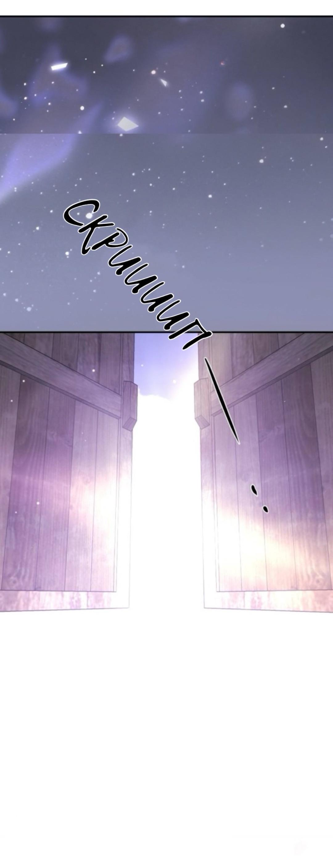 Манга Сказание о фее - Глава 133 Страница 121