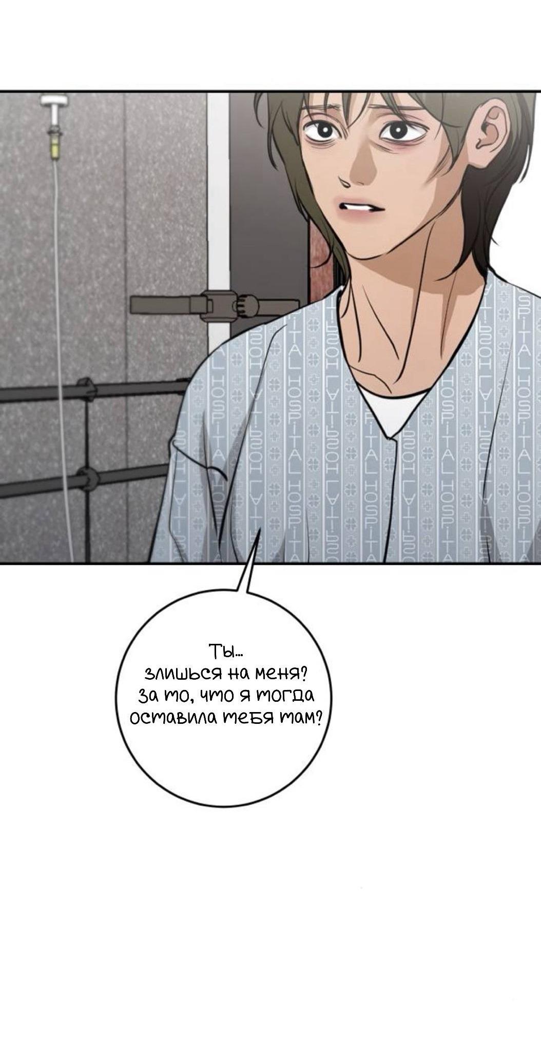 Манга Сказание о фее - Глава 133 Страница 6