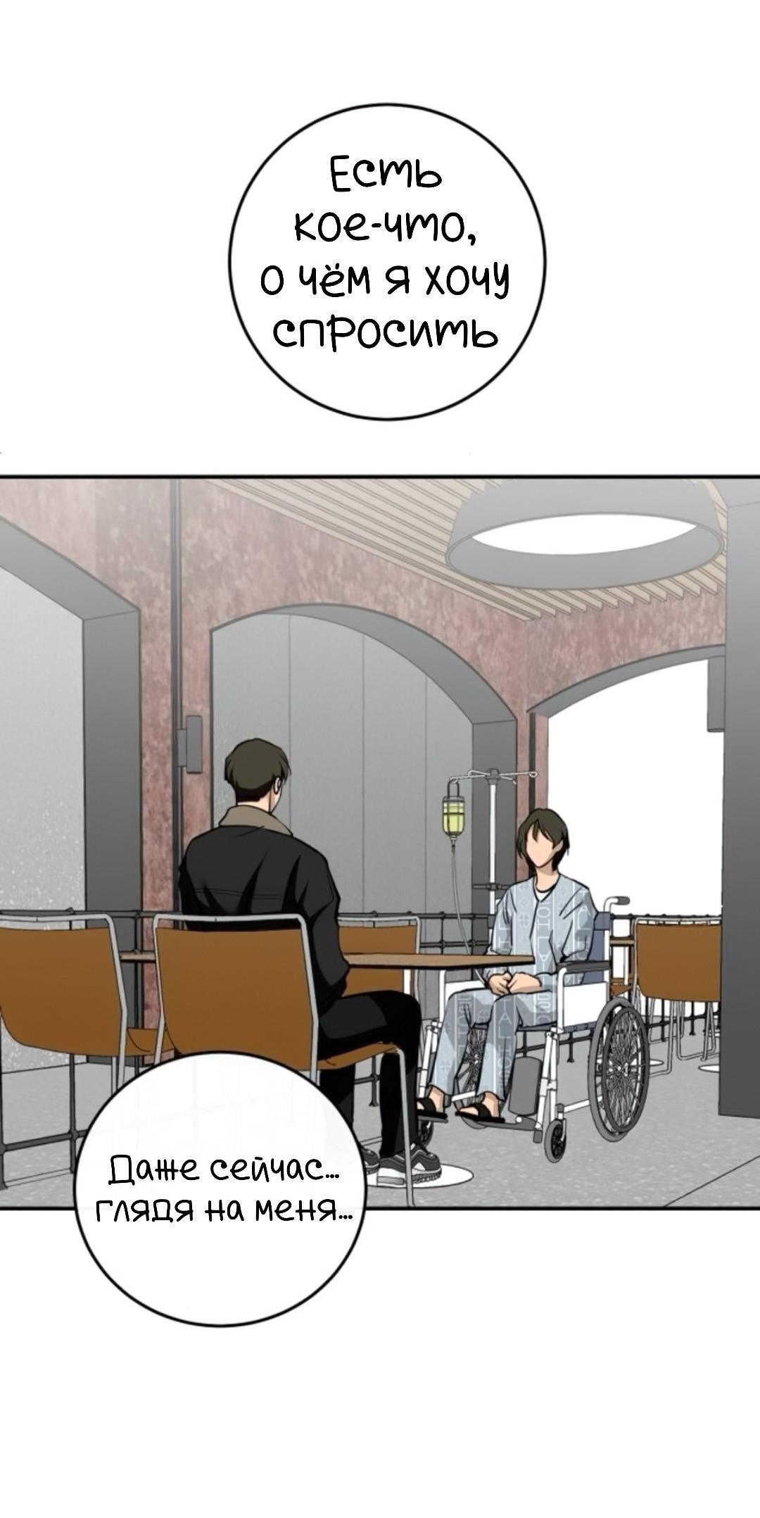 Манга Сказание о фее - Глава 133 Страница 24