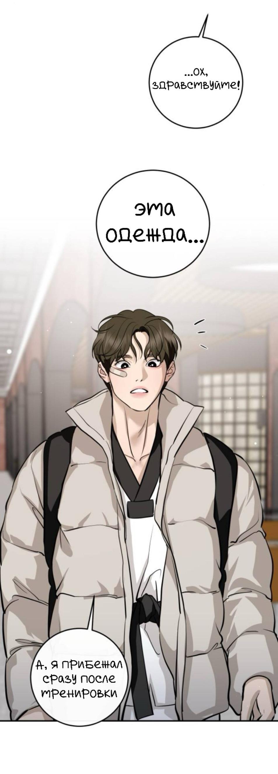 Манга Сказание о фее - Глава 133 Страница 74