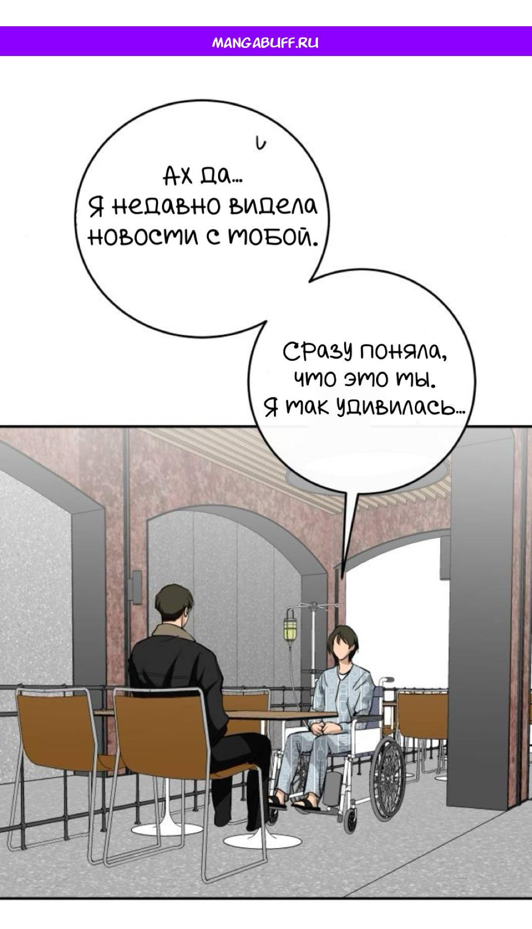 Манга Сказание о фее - Глава 133 Страница 1