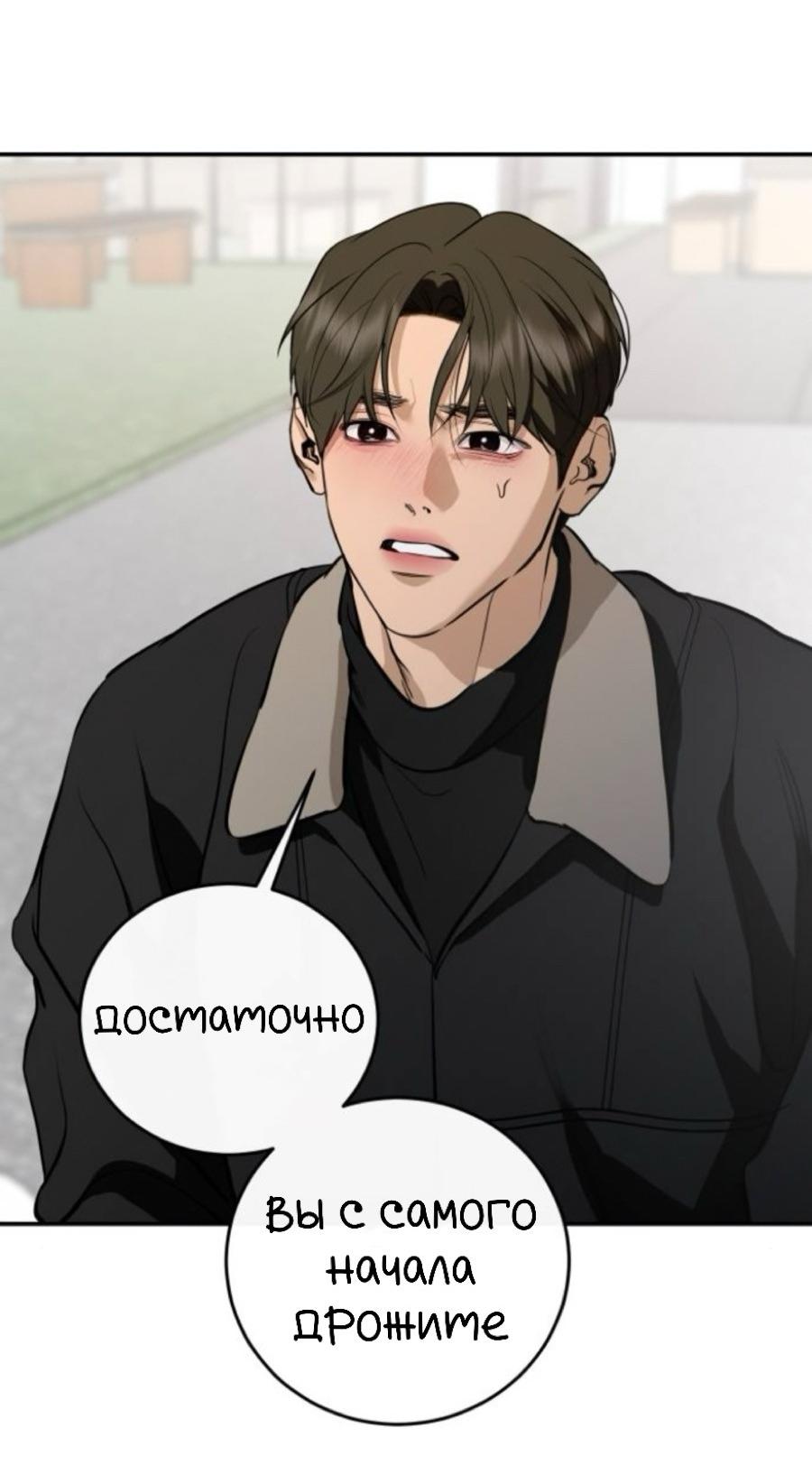 Манга Сказание о фее - Глава 133 Страница 52