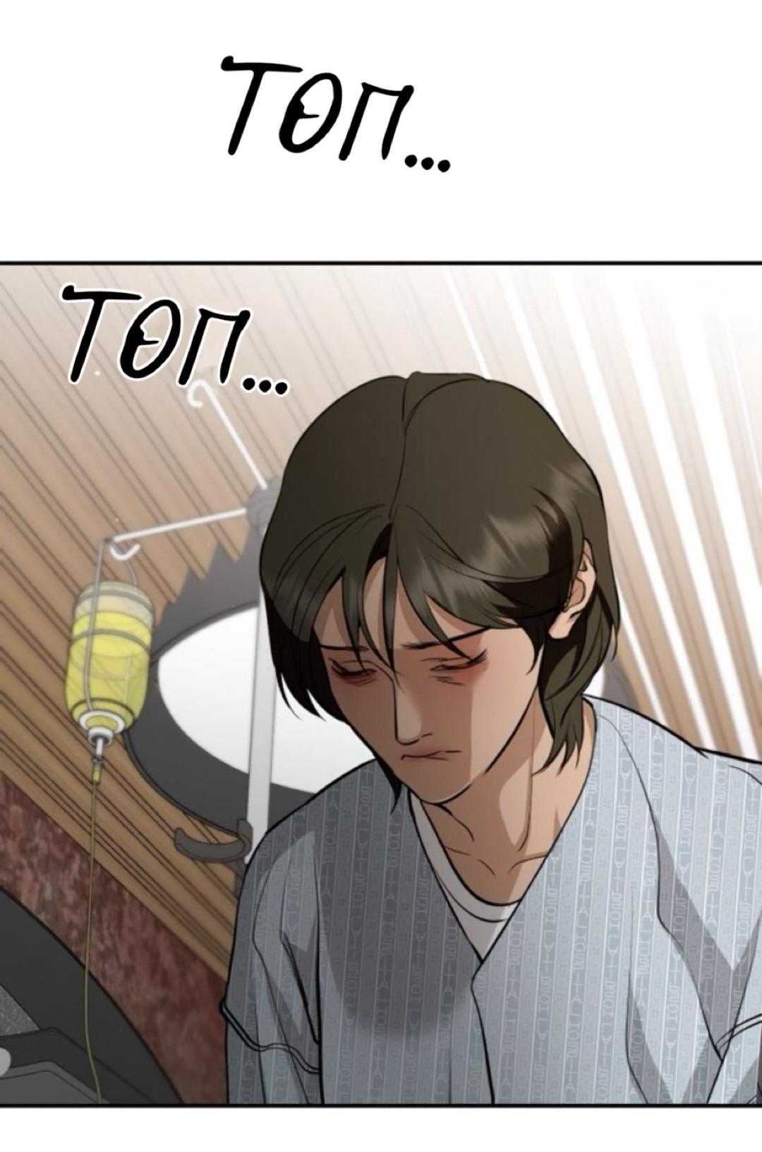 Манга Сказание о фее - Глава 133 Страница 47