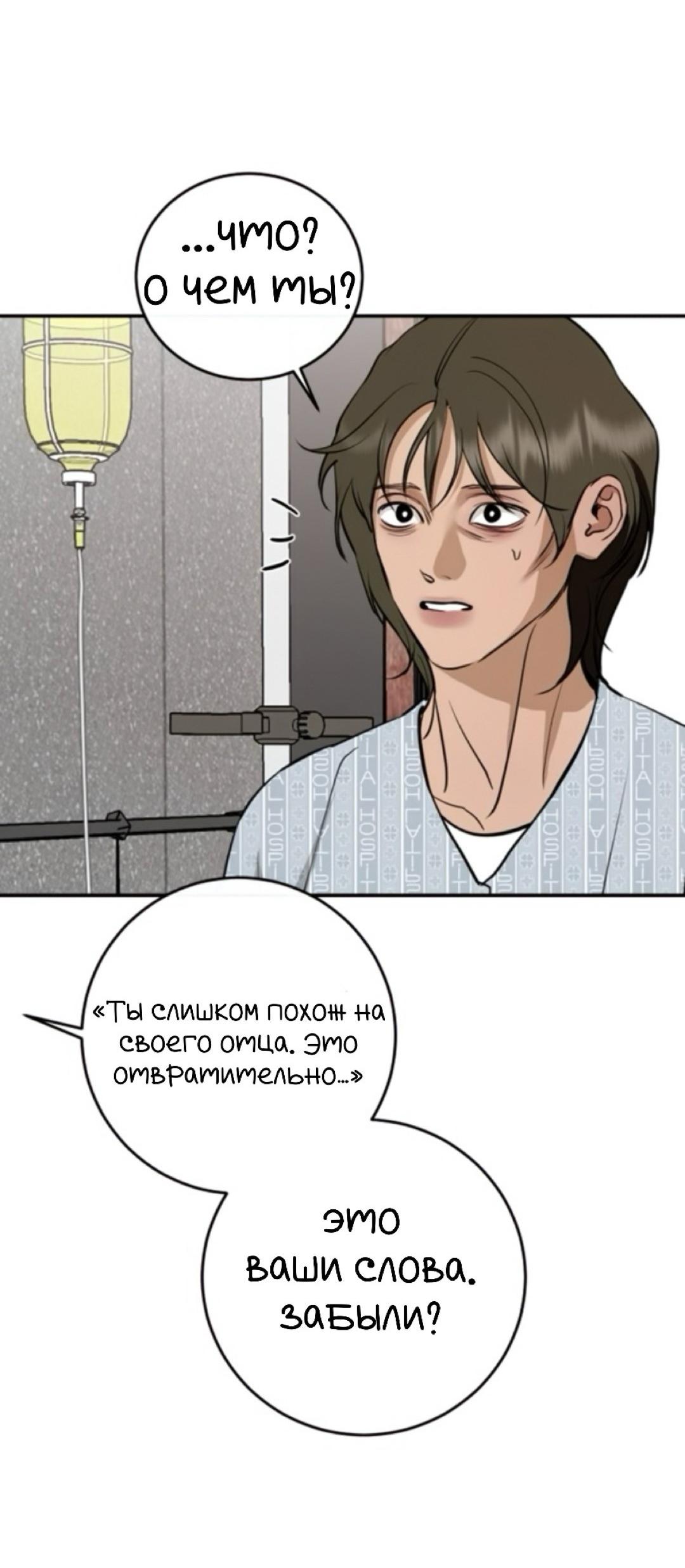 Манга Сказание о фее - Глава 133 Страница 26