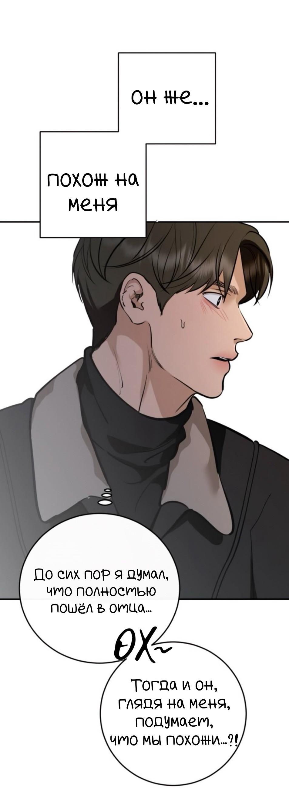 Манга Сказание о фее - Глава 133 Страница 71