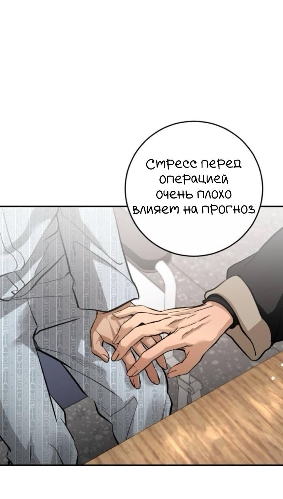 Манга Сказание о фее - Глава 133 Страница 53