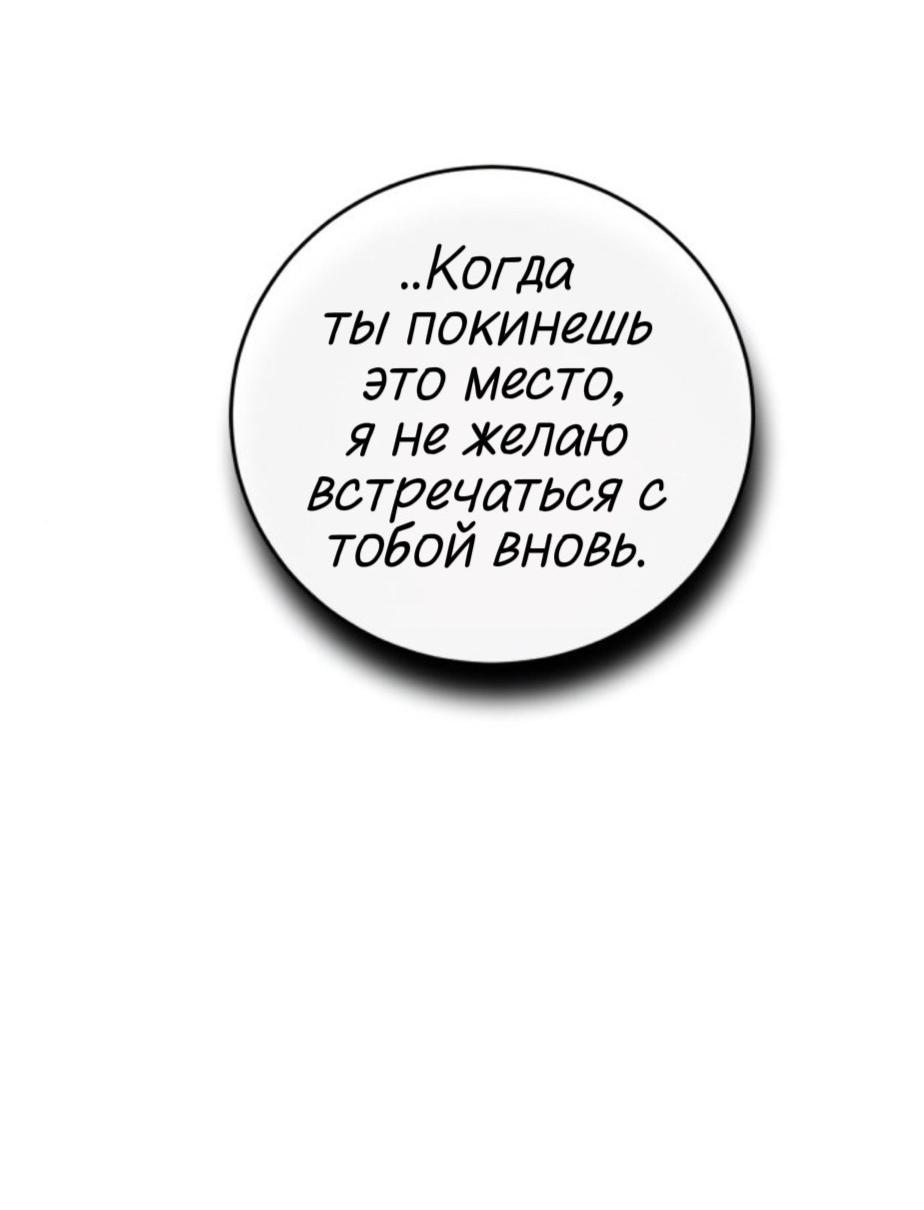 Манга Сказание о фее - Глава 135 Страница 64