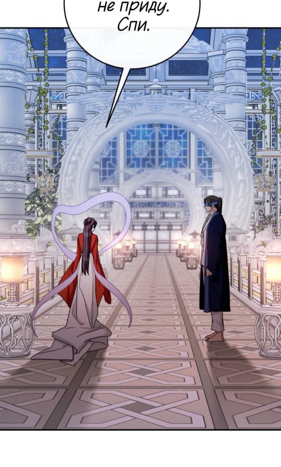 Манга Сказание о фее - Глава 135 Страница 24