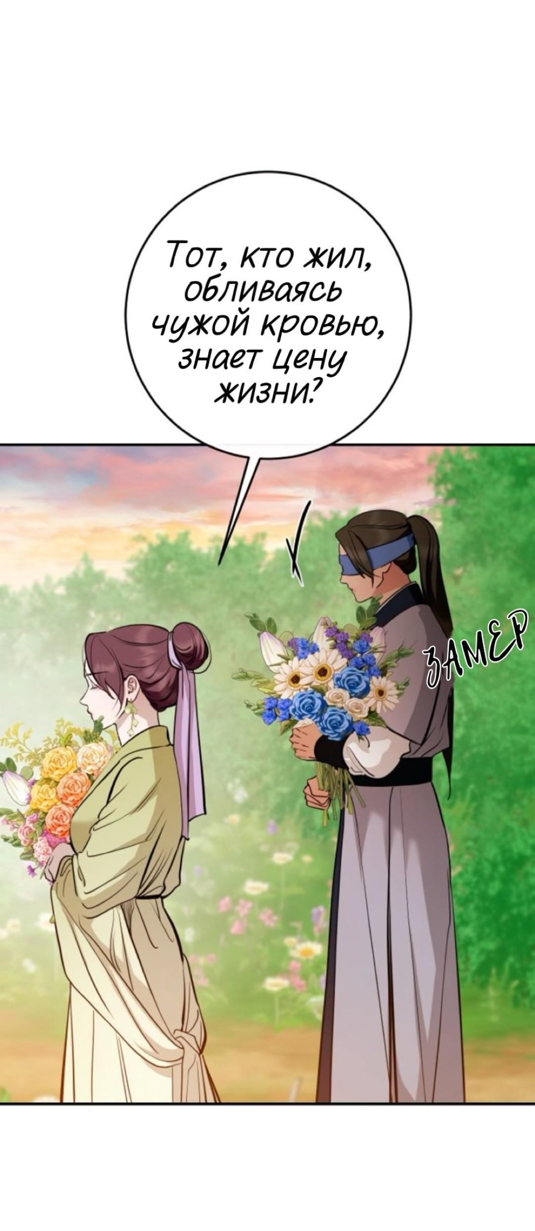 Манга Сказание о фее - Глава 135 Страница 40