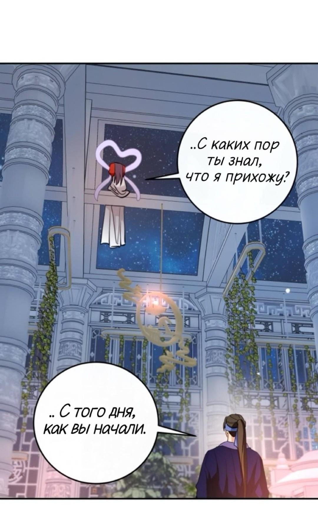 Манга Сказание о фее - Глава 135 Страница 19