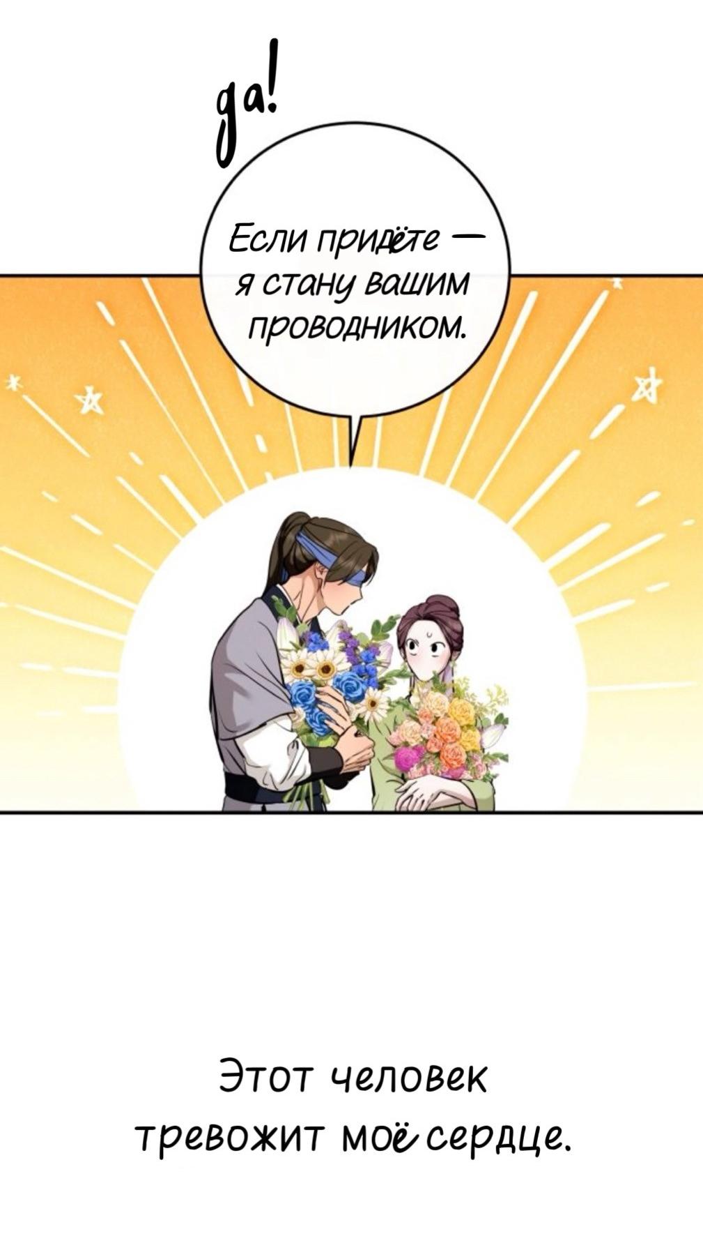 Манга Сказание о фее - Глава 135 Страница 62