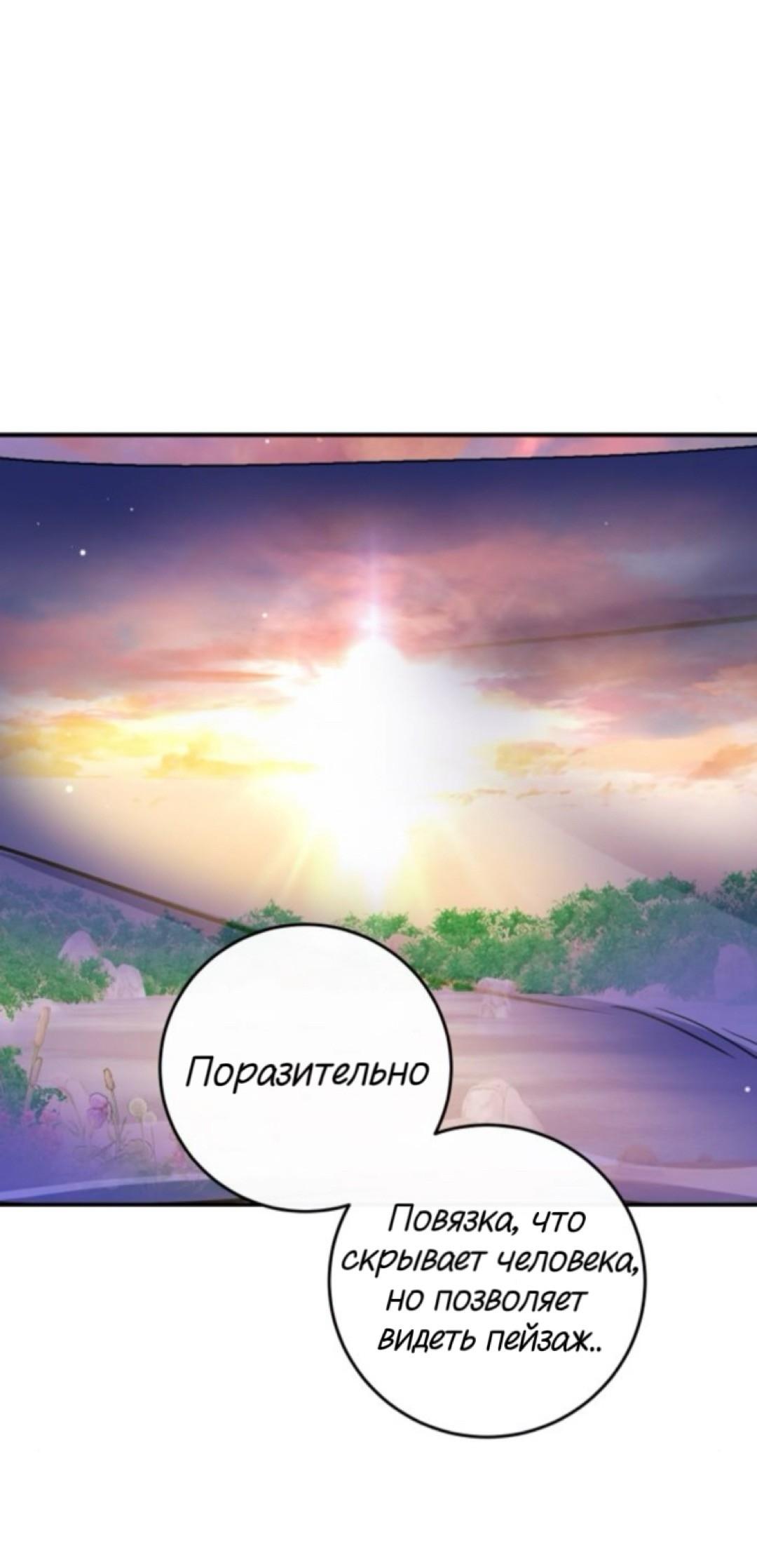 Манга Сказание о фее - Глава 135 Страница 32