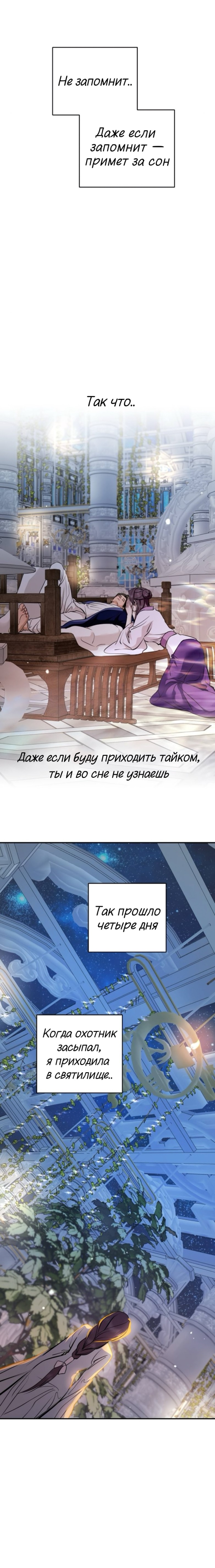Манга Сказание о фее - Глава 135 Страница 9