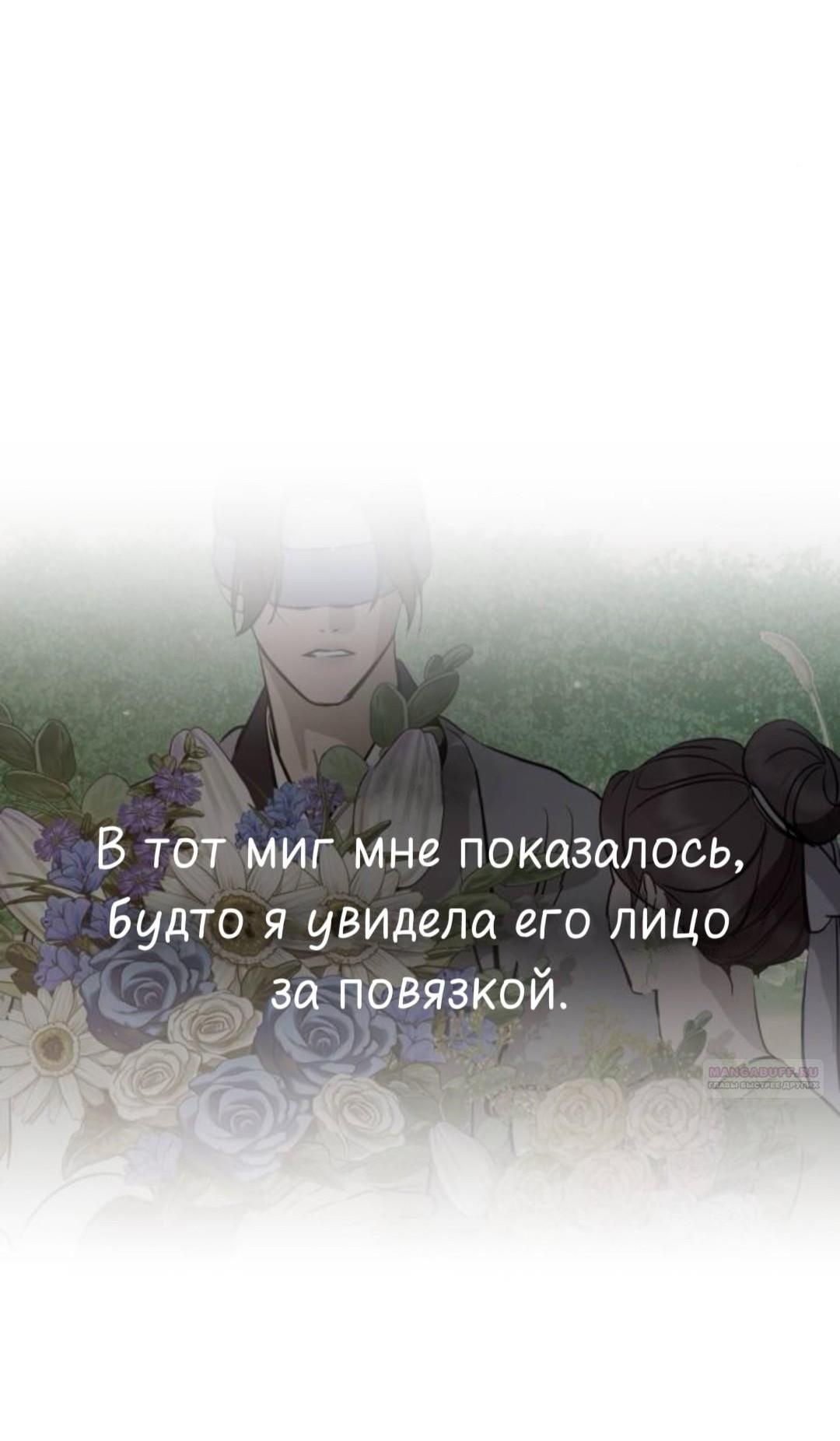 Манга Сказание о фее - Глава 135 Страница 72