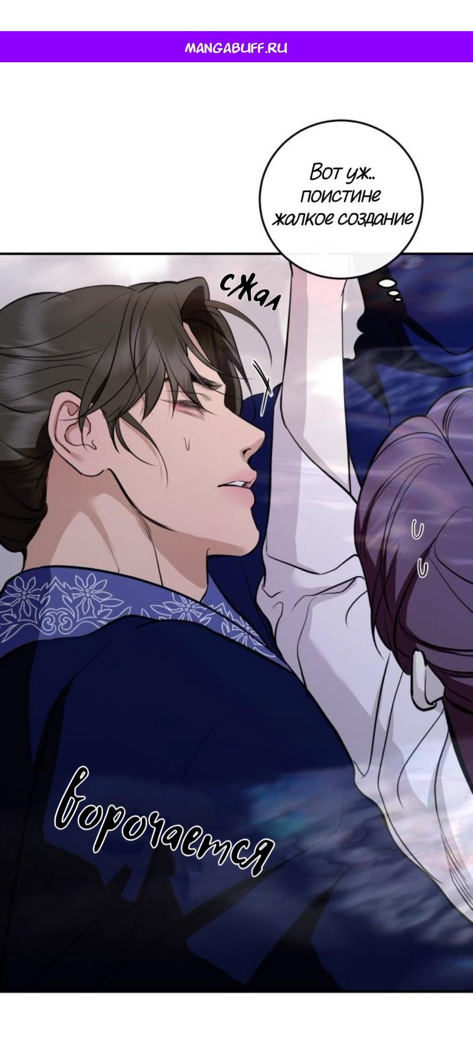 Манга Сказание о фее - Глава 135 Страница 1