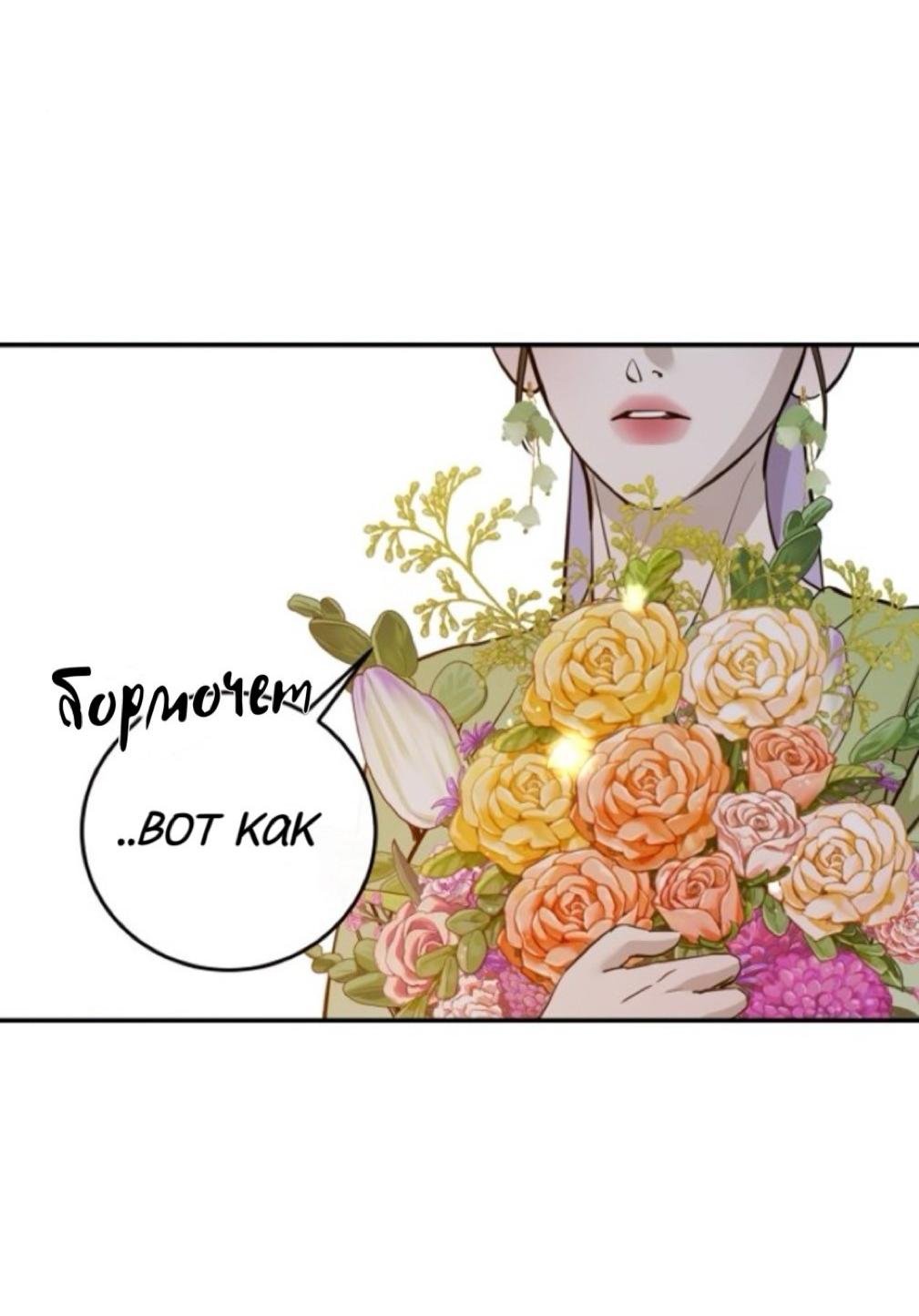 Манга Сказание о фее - Глава 135 Страница 57