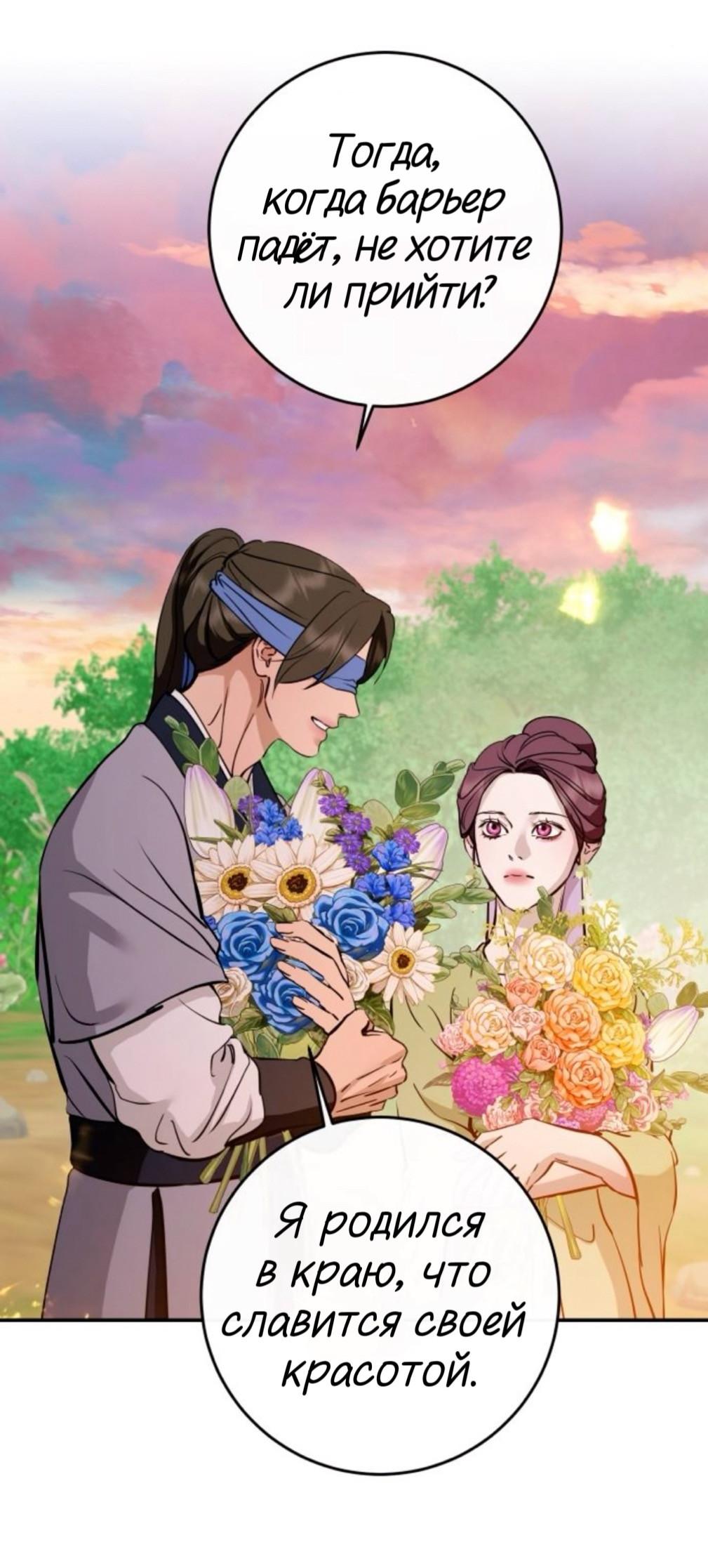 Манга Сказание о фее - Глава 135 Страница 60