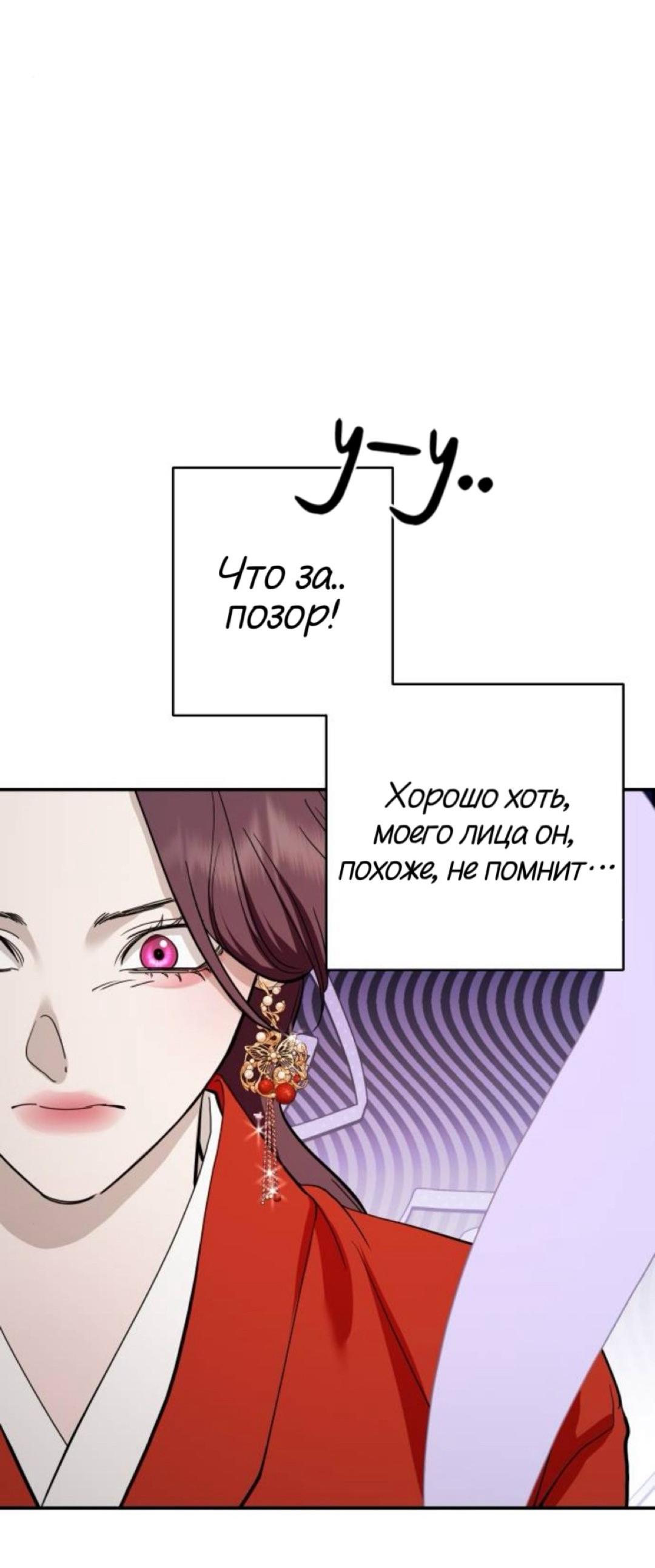 Манга Сказание о фее - Глава 135 Страница 25