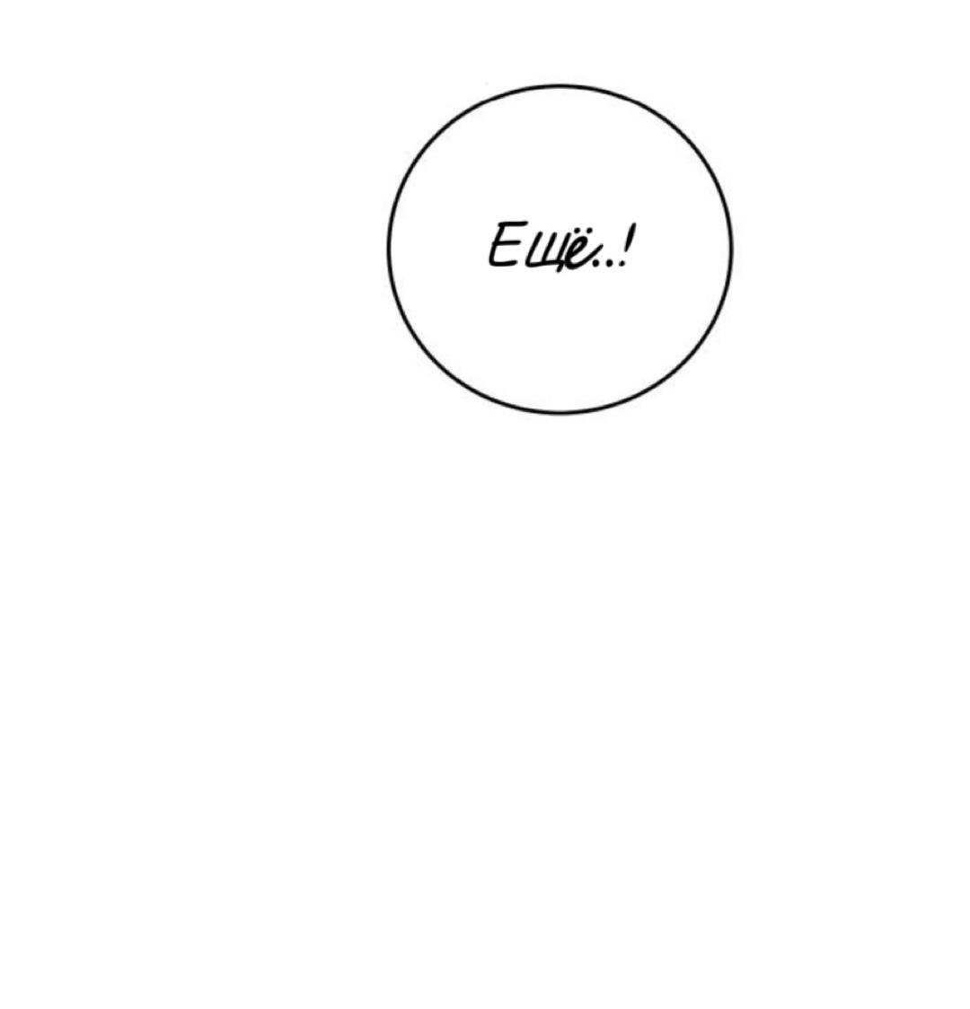 Манга Сказание о фее - Глава 135 Страница 26