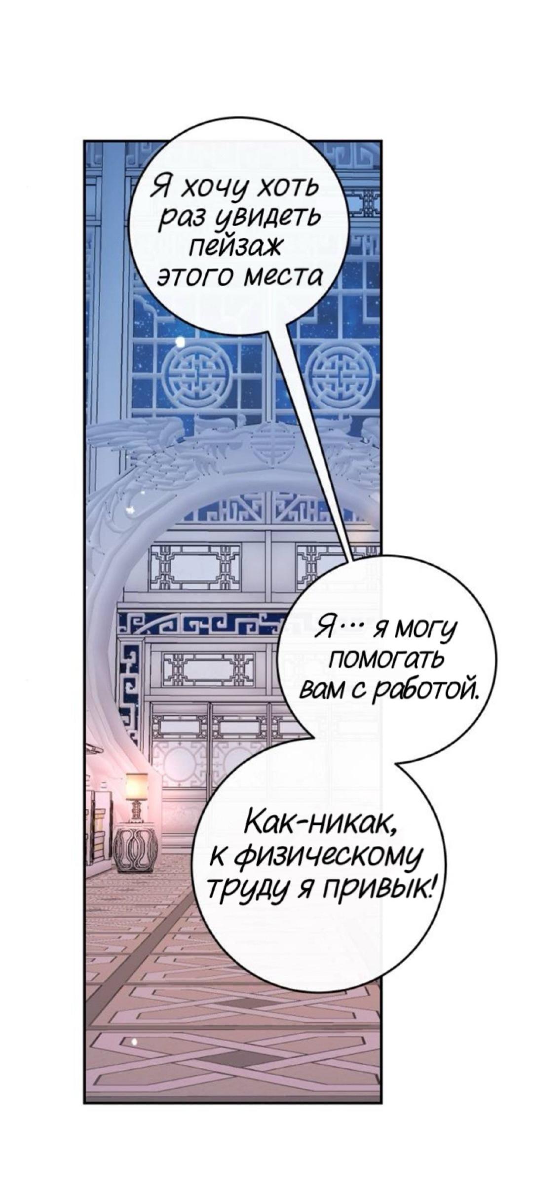 Манга Сказание о фее - Глава 135 Страница 28