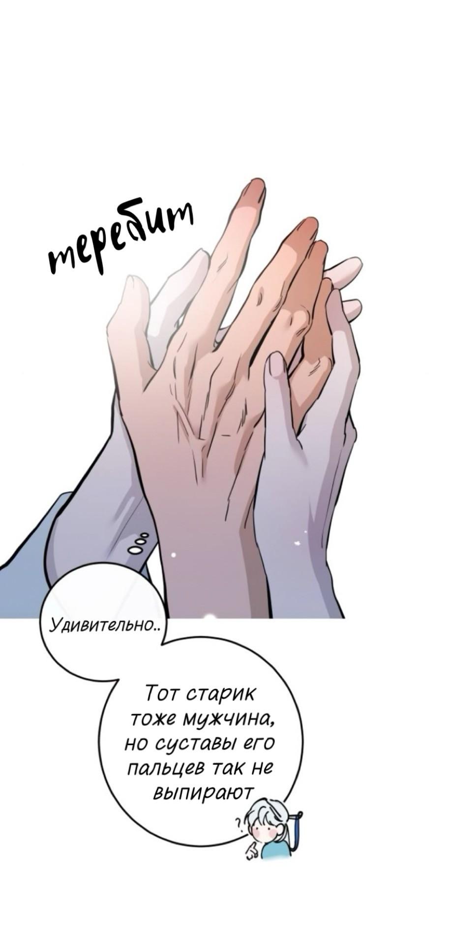 Манга Сказание о фее - Глава 135 Страница 10