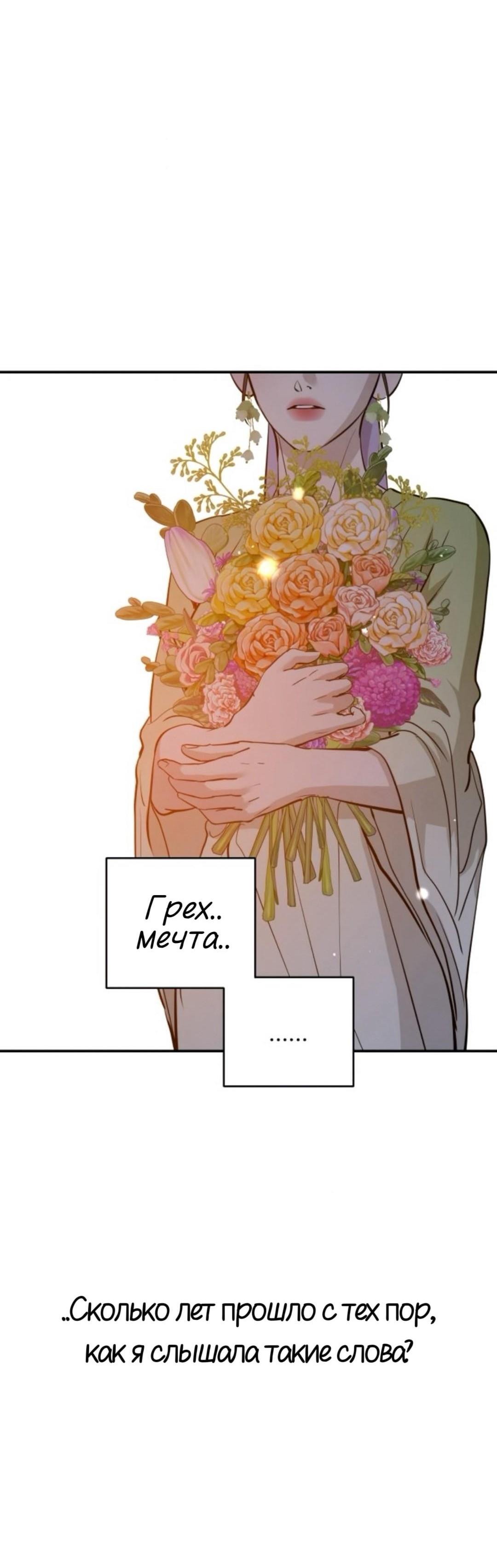 Манга Сказание о фее - Глава 135 Страница 49