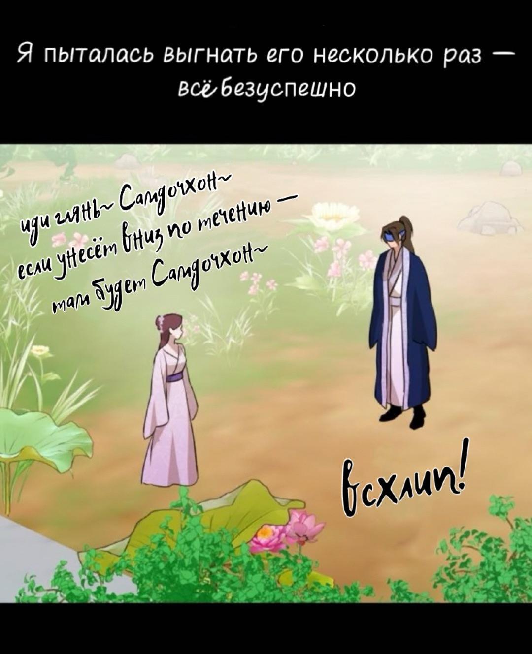 Манга Сказание о фее - Глава 135 Страница 35