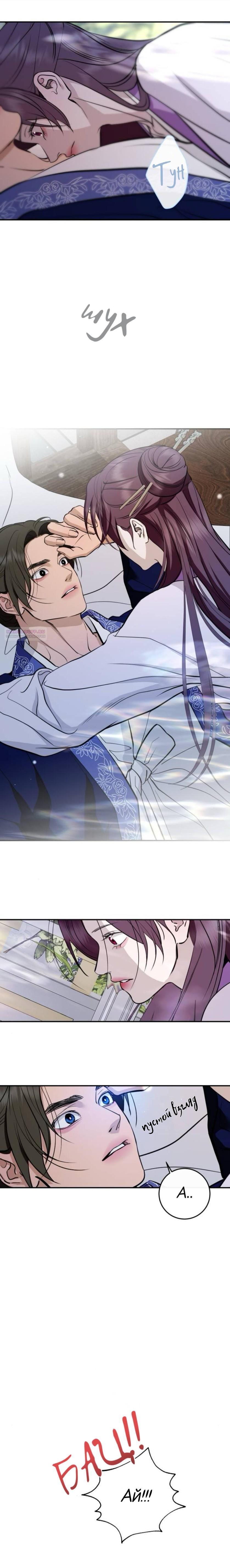 Манга Сказание о фее - Глава 135 Страница 7