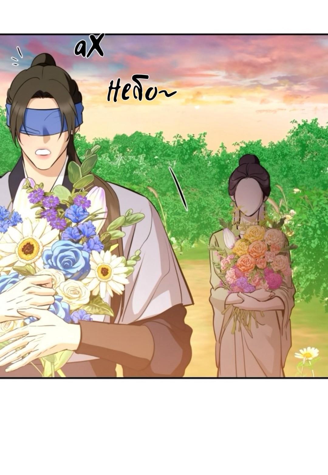 Манга Сказание о фее - Глава 135 Страница 48