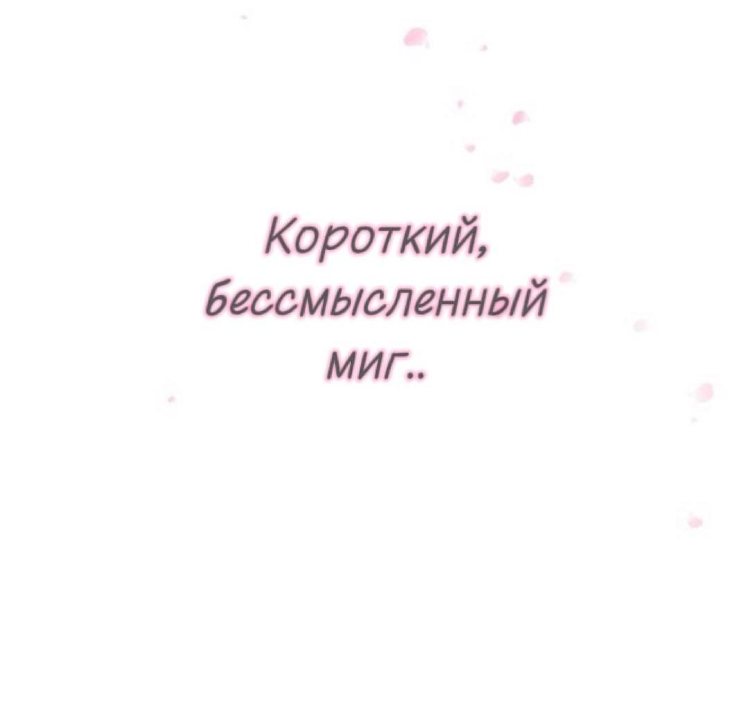 Манга Сказание о фее - Глава 135 Страница 85