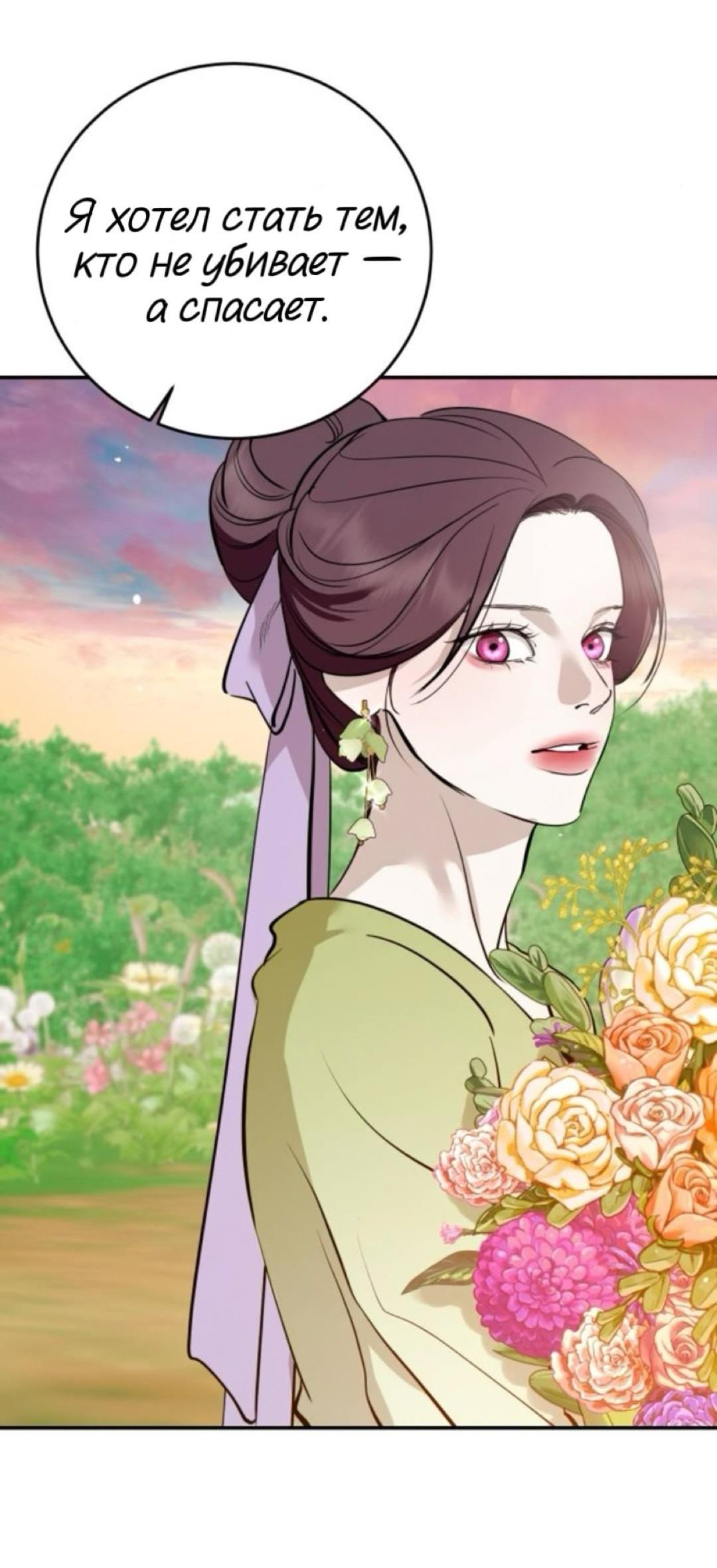Манга Сказание о фее - Глава 135 Страница 45