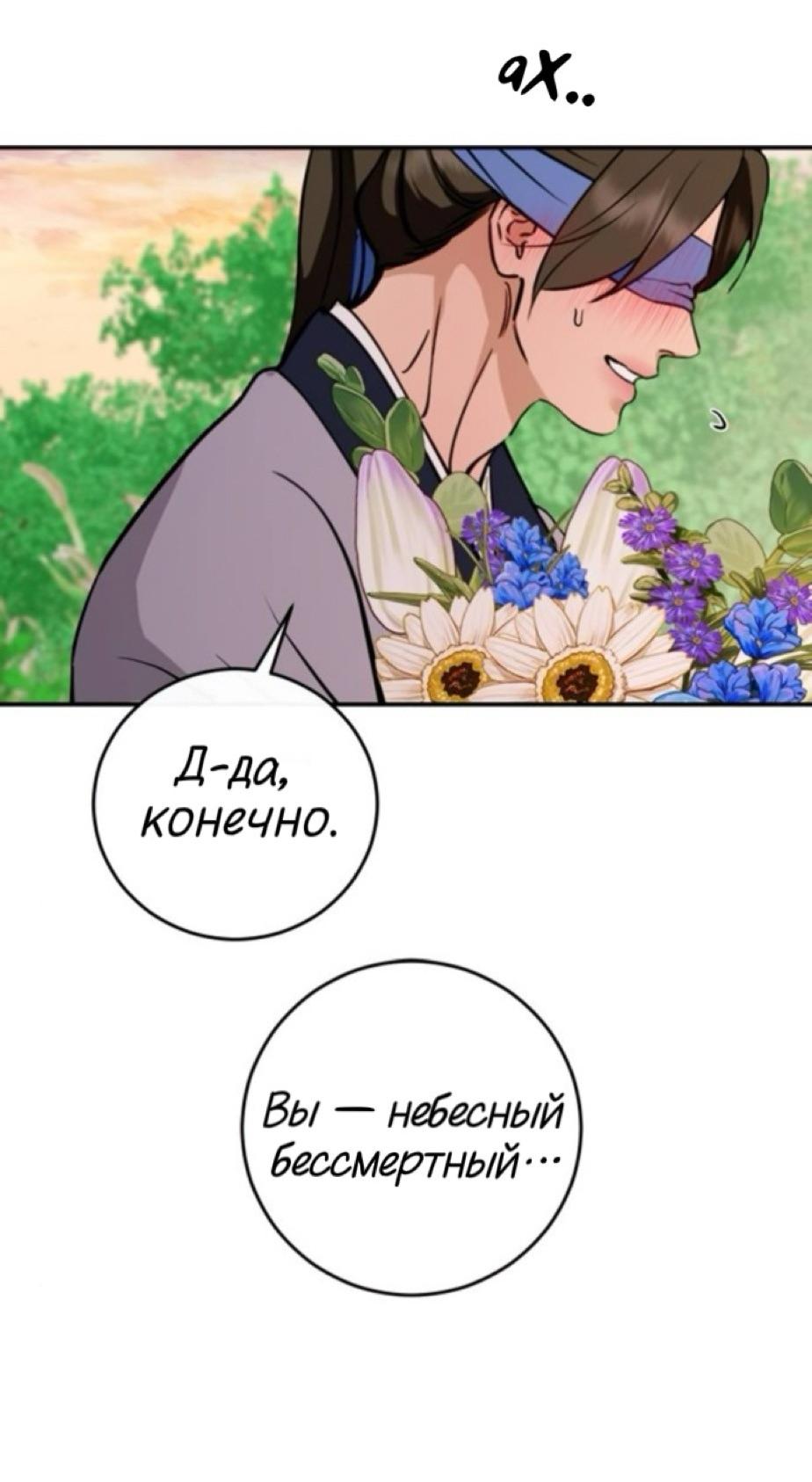 Манга Сказание о фее - Глава 135 Страница 67