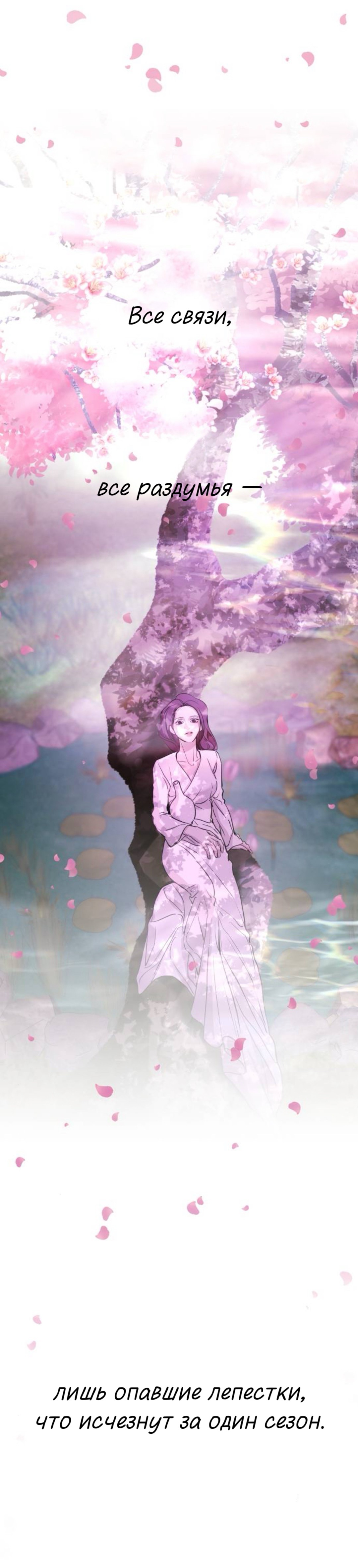 Манга Сказание о фее - Глава 135 Страница 76